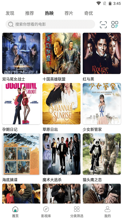 极光影院截图2