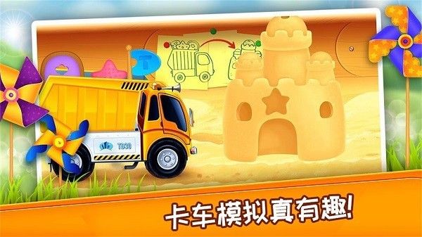 挖掘机模拟建造修理截图0