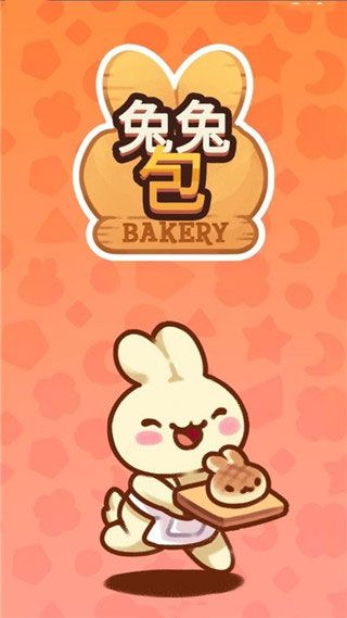 兔兔包(BunnyBuns)截图0