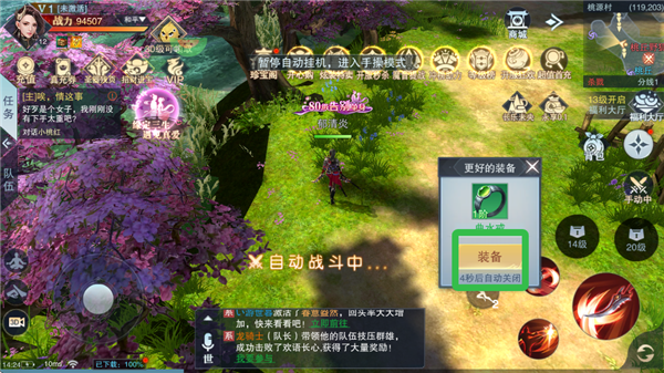 仙路争锋最新版