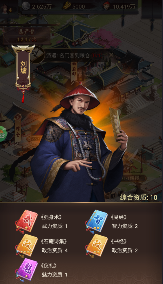 江山霸主0.1折