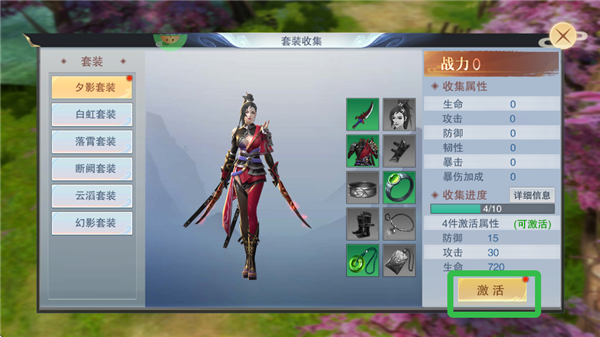 仙路争锋最新版