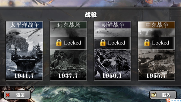 将军的荣耀太平洋战争HD无限勋章版