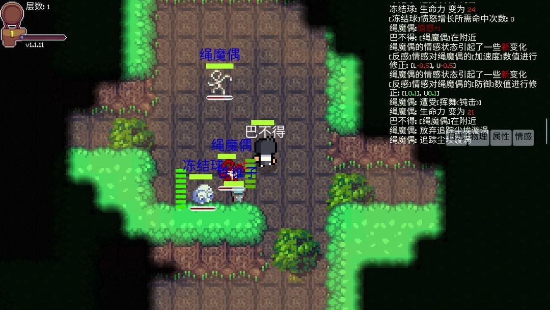 离散之心游戏最新版