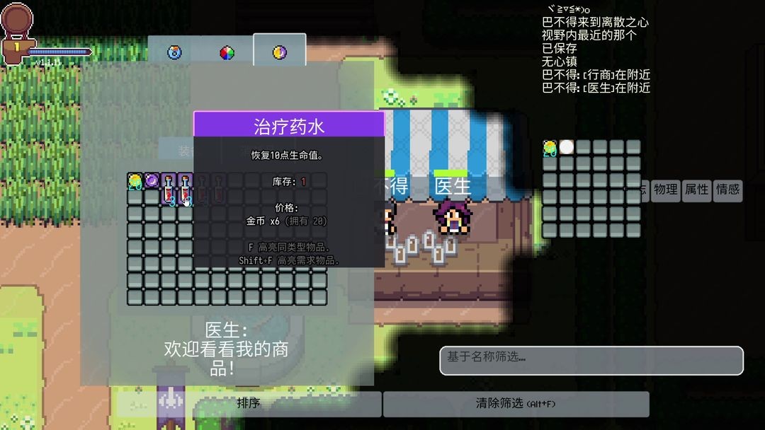 离散之心游戏最新版