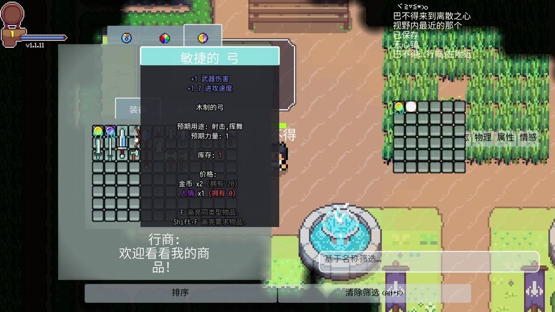 离散之心游戏最新版