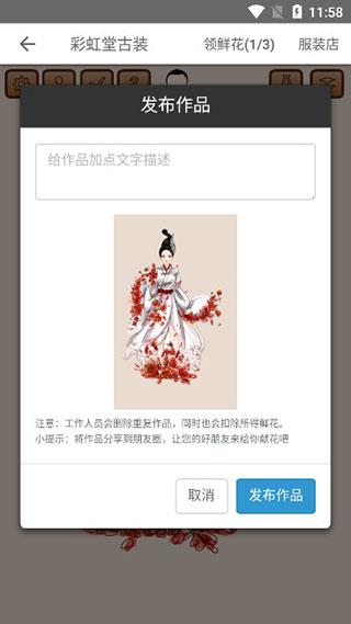 彩虹堂古装游戏最新版