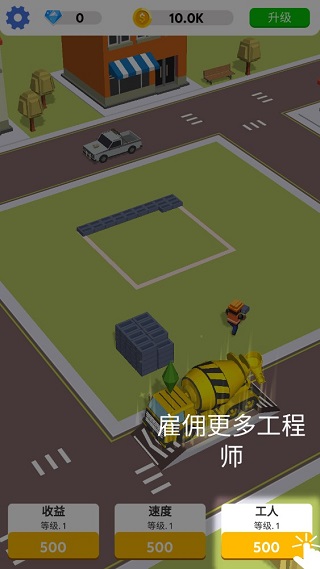盖楼我贼溜