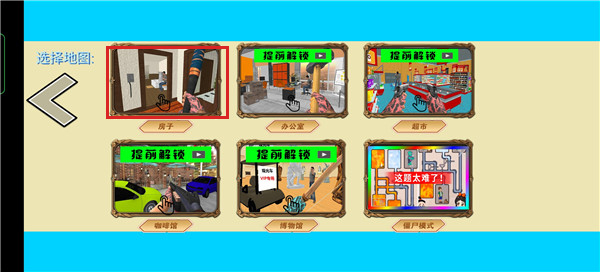 疯狂跑跳免费版