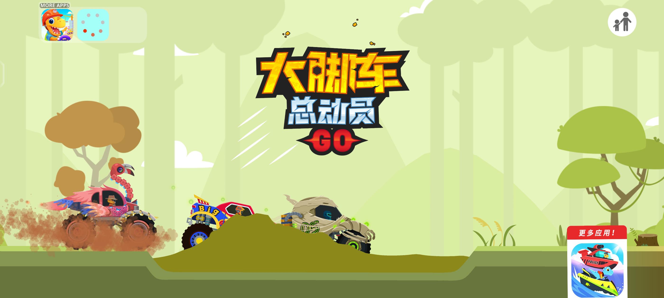 大脚车总动员全部解锁版