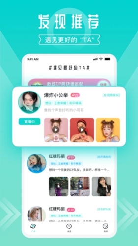开团-开团手机版v2.0.9.0