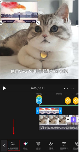 vivacut剪辑