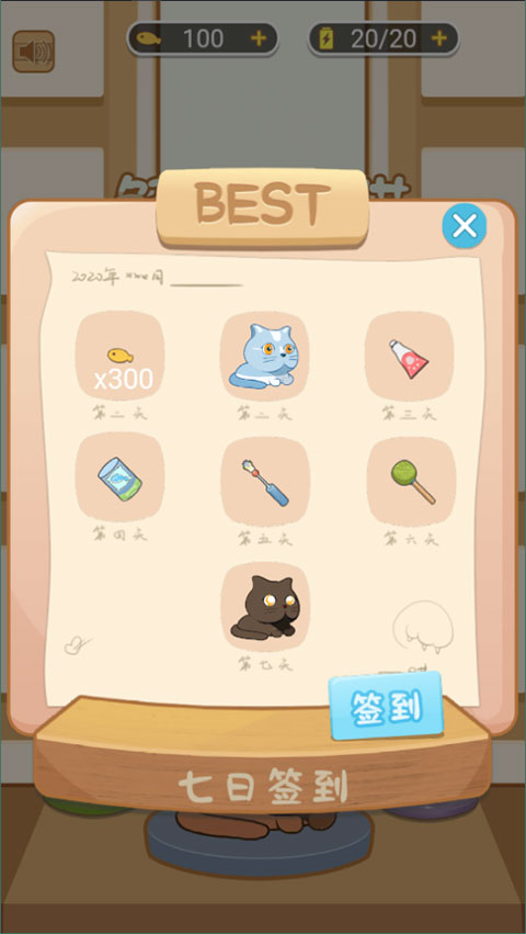 解救小猫游戏最新版