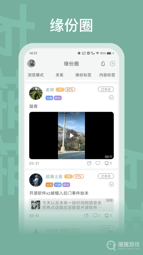 友接接