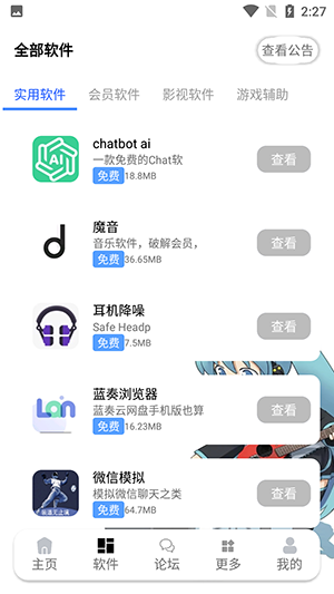 九尾资源库截图1