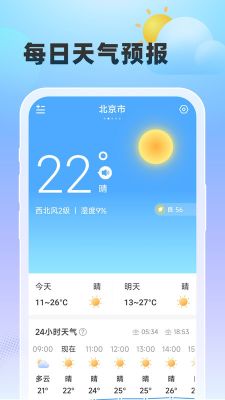 雨至天气截图0