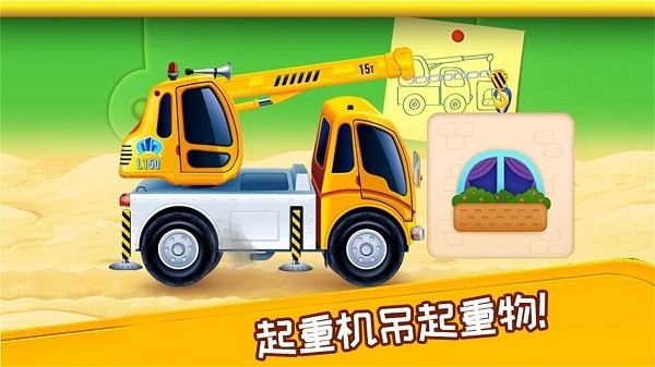 挖掘机模拟建造修理游戏-挖掘机模拟建造修理安卓版v1.15