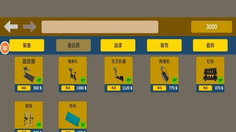 健身么兄弟游戏下载-健身么兄弟手机版下载v1.02