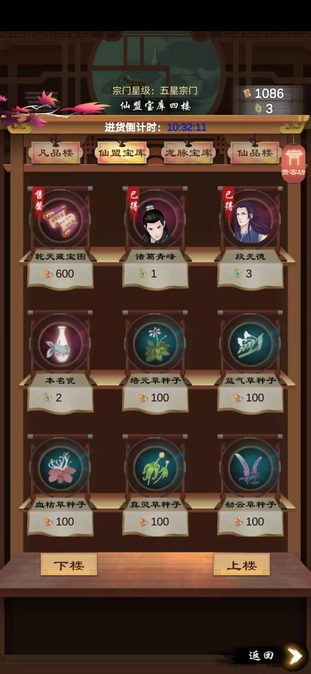 剑开仙门无限内购免费版