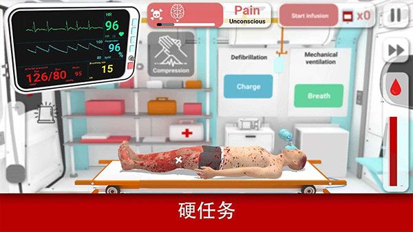 真实医疗模拟器截图0