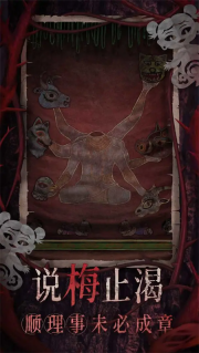 纸嫁衣8截图3