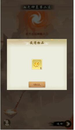 剑开仙门无限内购免费版