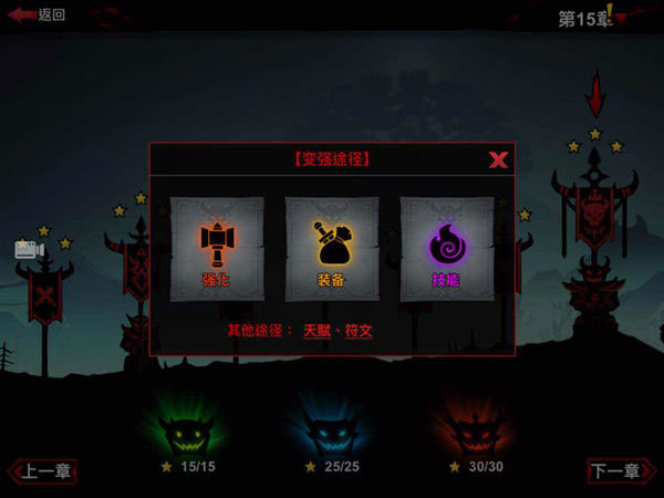 火柴人联盟2最新版