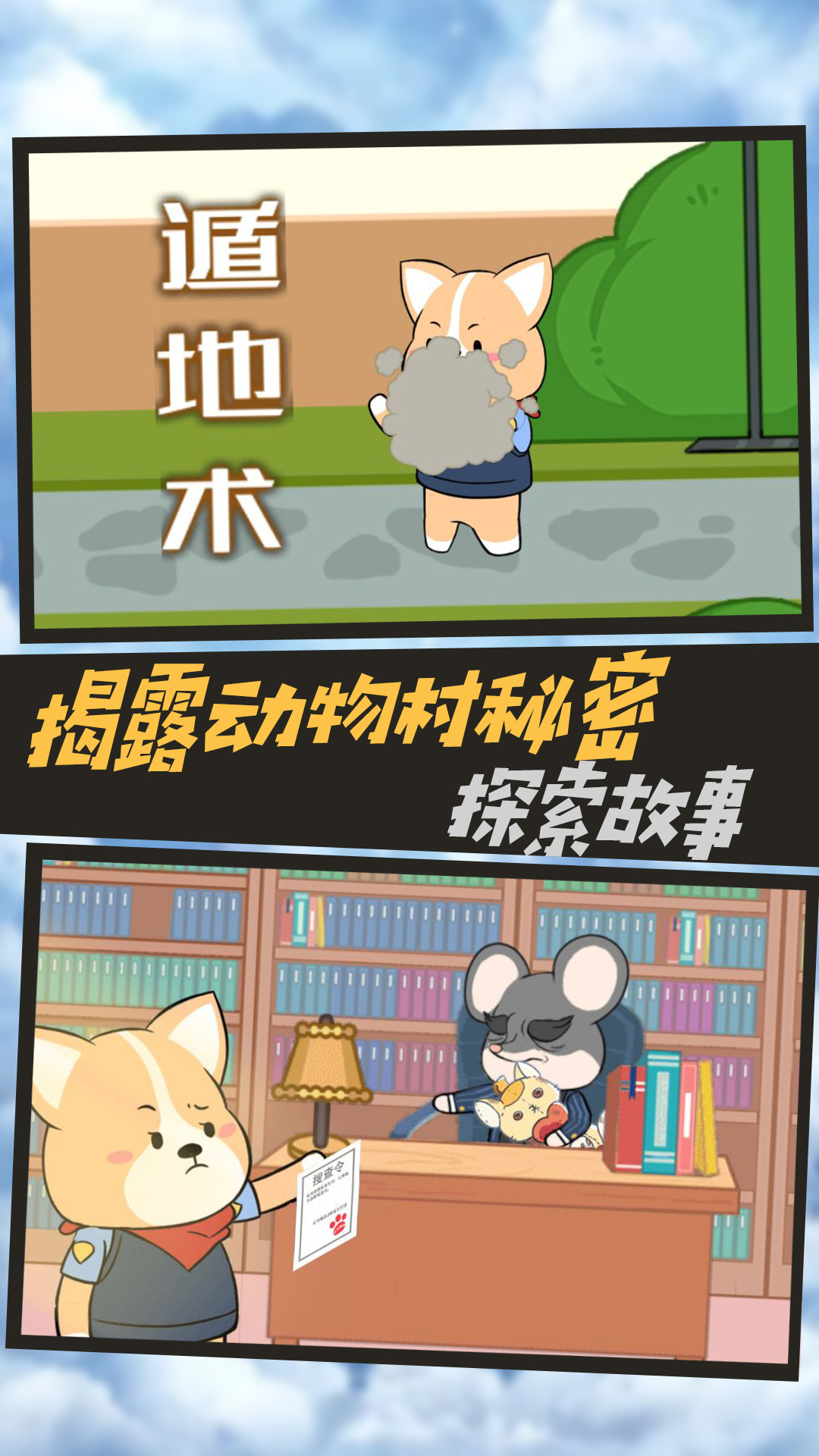 不靠谱神探游戏最新版