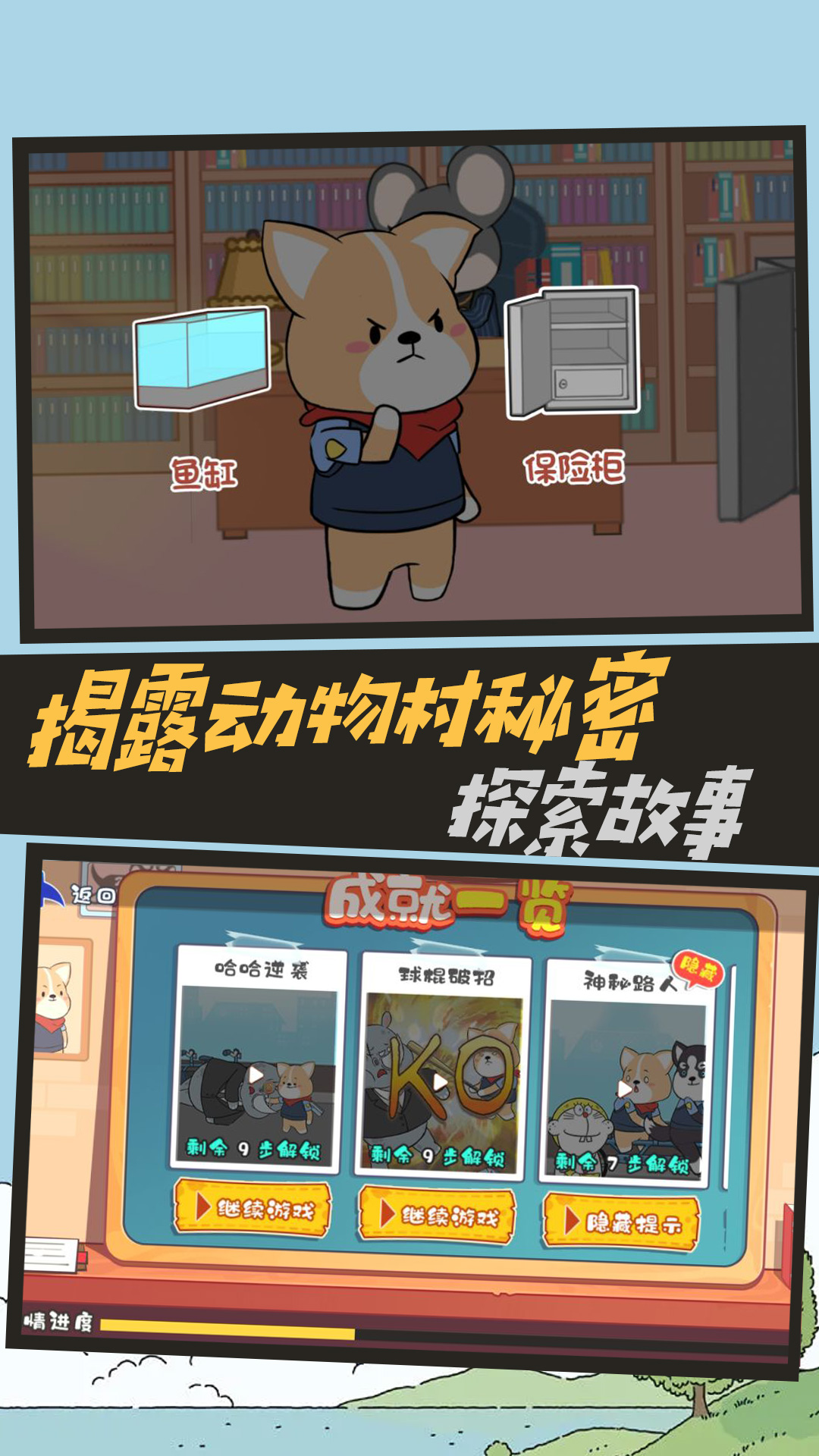 不靠谱神探游戏最新版