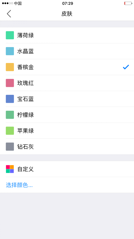 小明计算器截图0