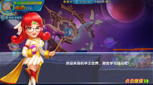 猪猪侠机甲王截图1