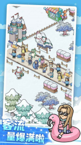 开个滑雪场截图2