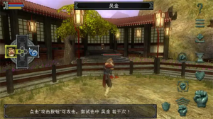 翡翠帝国(JadeEmpire)截图3