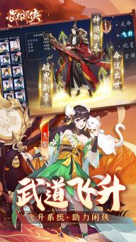 武林闲侠最新版截图1