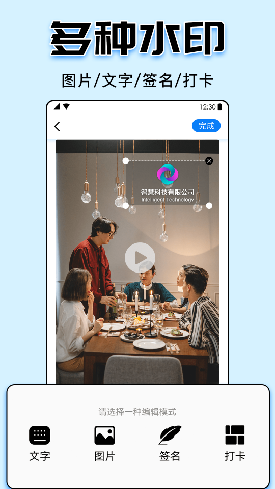 视频水印大师截图1