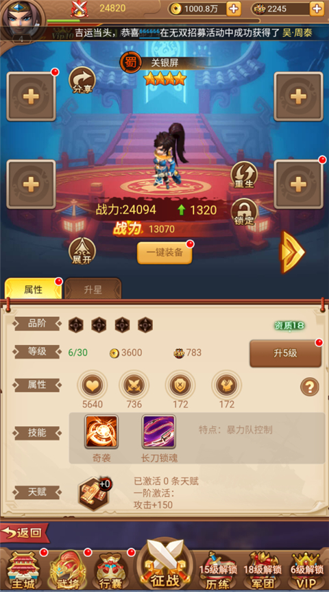 圣光之战