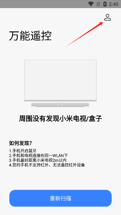 小米万能遥控