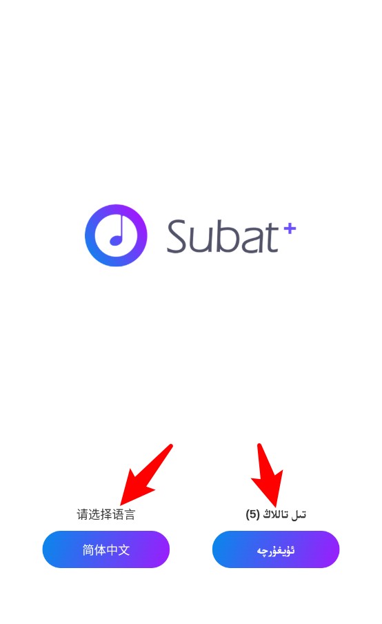 Subat