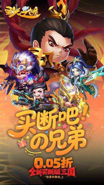 圣光之战截图1