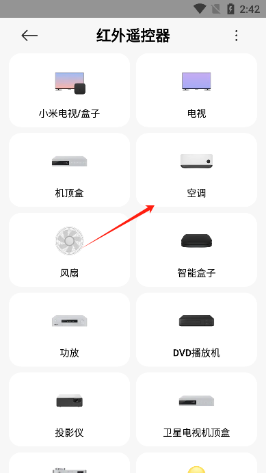 小米万能遥控