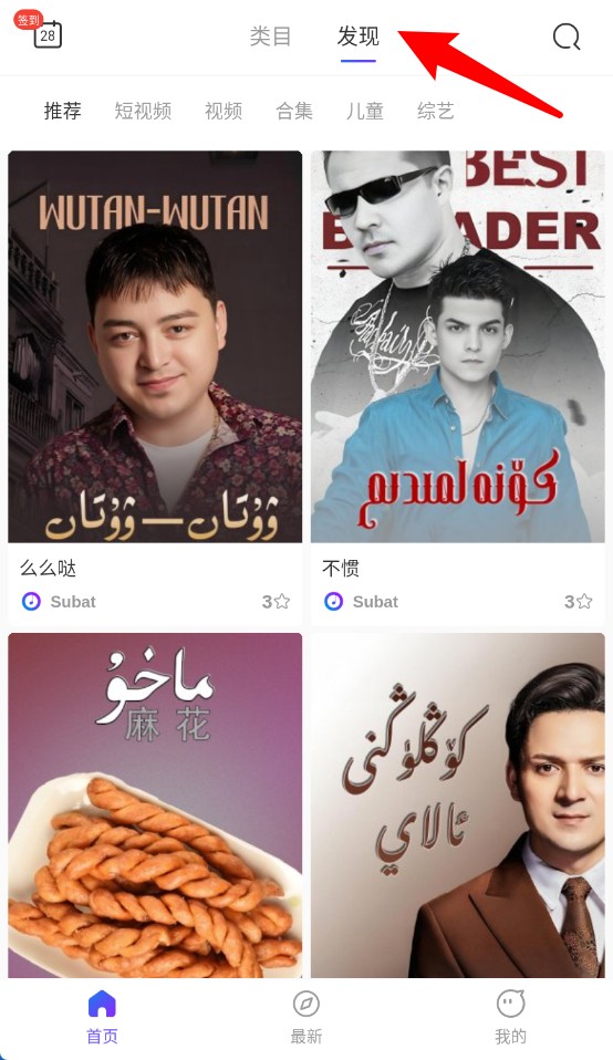 Subat