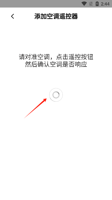 小米万能遥控