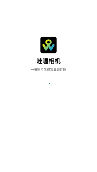 哇喔相机截图2