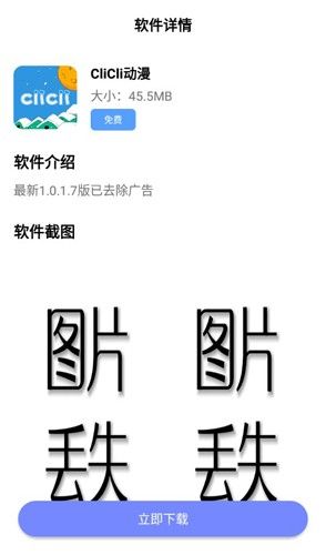 万物推软件库截图0