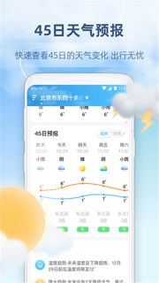 心橙天气截图0