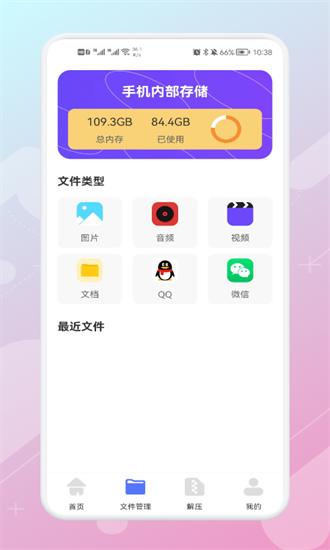 数据同步助手截图2