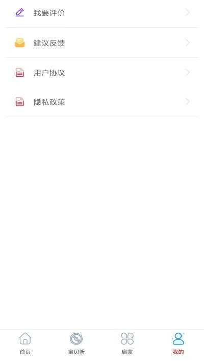 万听音乐截图0
