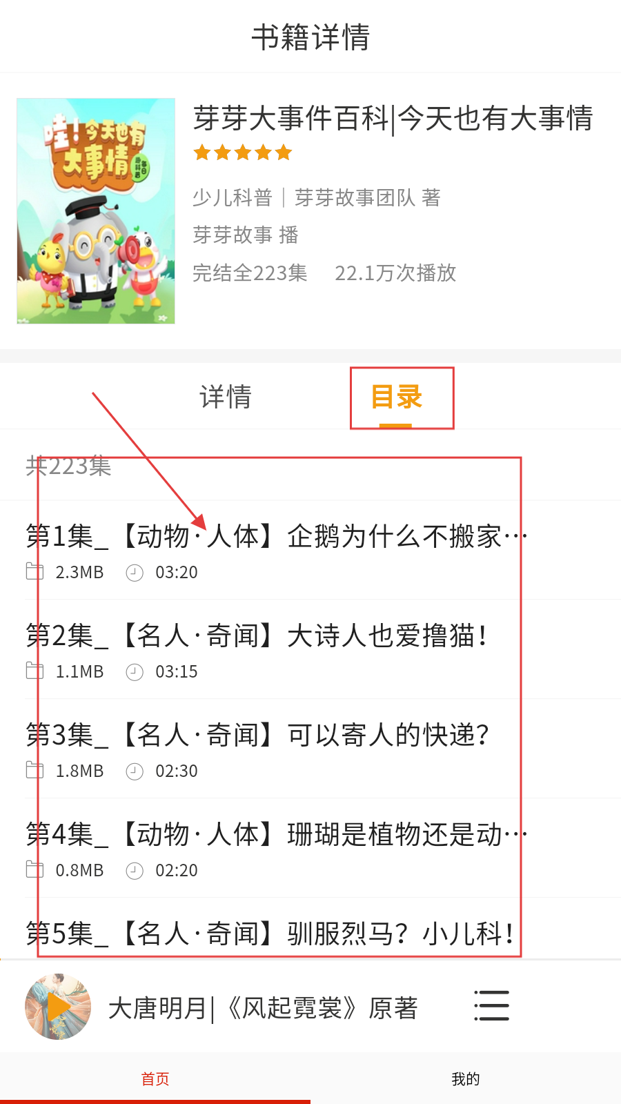 万听音乐