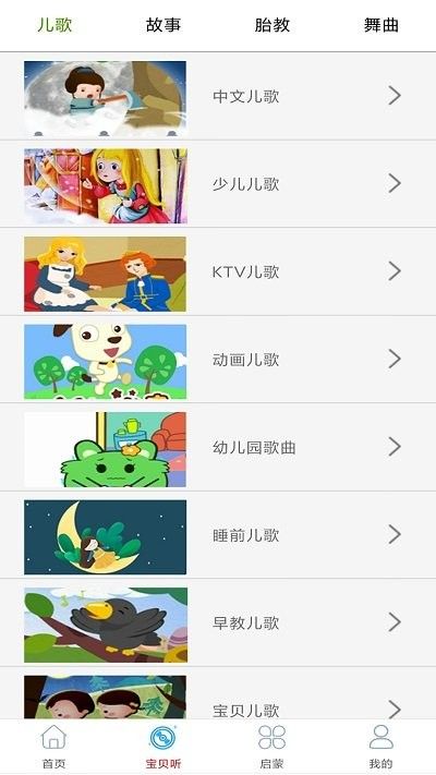 万听音乐截图1