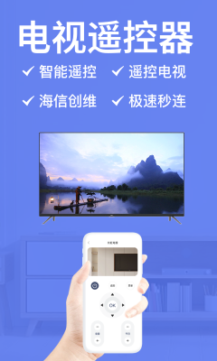 点点电视遥控器截图2